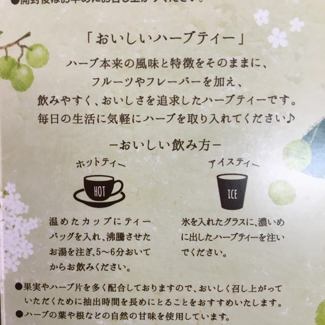 生活の木(セイカツノキ)の【出品者送料負担】　生活の木　ノンカフェインハーブティー　５TB 食品/飲料/酒の飲料(茶)の商品写真