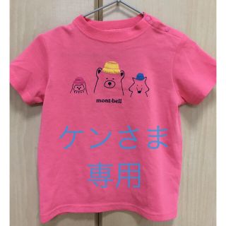 モンベル(mont bell)のmont-bell キッズTシャツ(Tシャツ/カットソー)