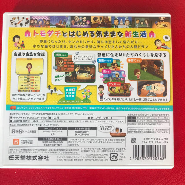 ニンテンドー3DS(ニンテンドー3DS)のトモダチコレクション 新生活 3DS エンタメ/ホビーのゲームソフト/ゲーム機本体(携帯用ゲームソフト)の商品写真