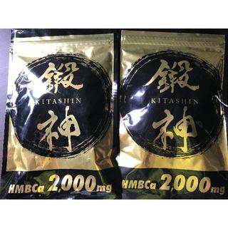 鍛神〔HMBCaサプリ〕(ダイエット食品)