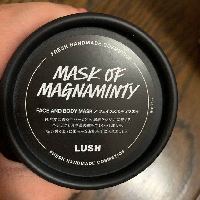 LUSH(ラッシュ)のLUSH パワーマスク コスメ/美容のスキンケア/基礎化粧品(パック/フェイスマスク)の商品写真