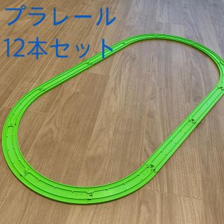 トミー(TOMMY)の【値下げ】プラレール　レール12本セット　黄緑色(電車のおもちゃ/車)