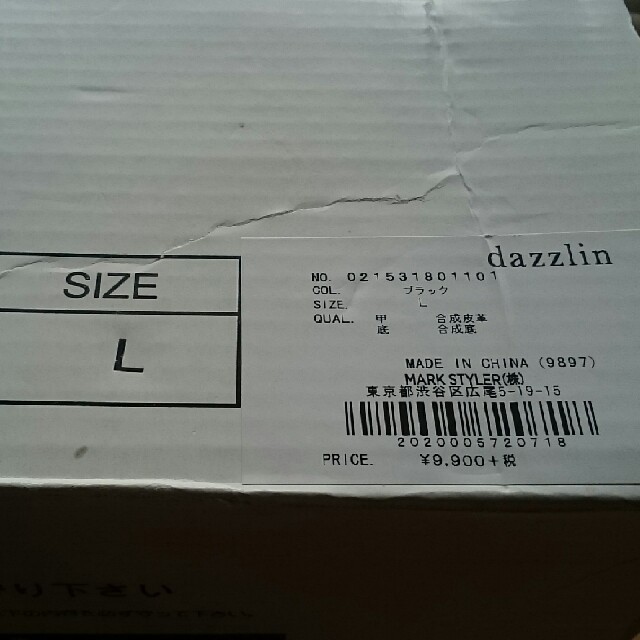 dazzlin(ダズリン)のキラムさん専用 ダズリン スニーカー とハリスリュック2点セット レディースの靴/シューズ(スニーカー)の商品写真