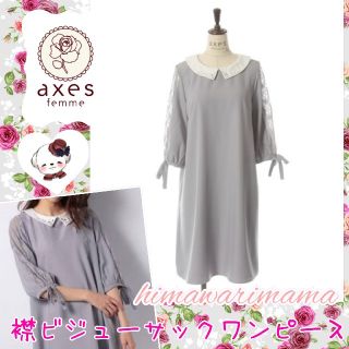 アクシーズファム(axes femme)の新品未使用　アクシーズ　襟ビジューサックワンピース　M　サックス　襟取り外し可能(ひざ丈ワンピース)