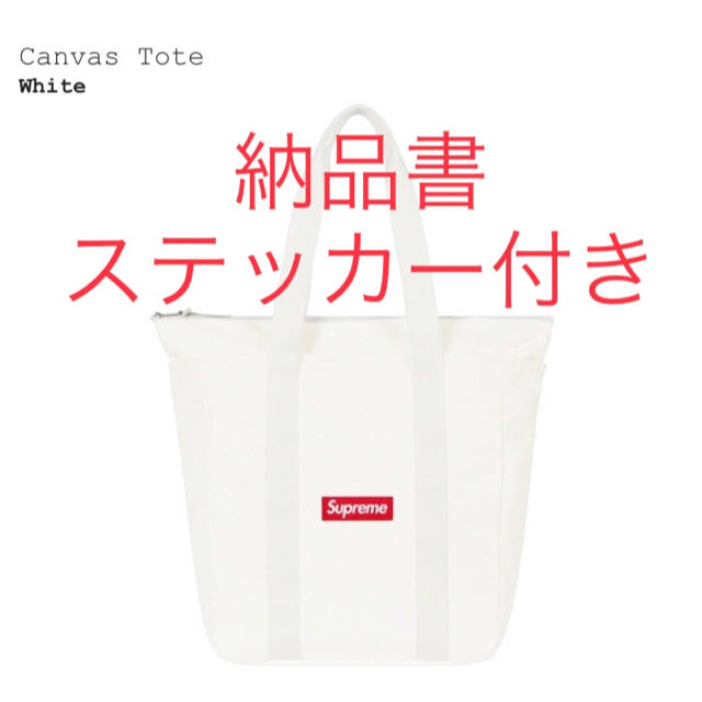 Supreme Canvas Tote WHITE トートバッグ