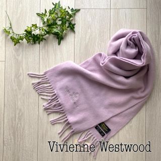 ヴィヴィアンウエストウッド(Vivienne Westwood)のりん様専用【Vivienne Westwood】タグ付き マフラー パープル(マフラー/ショール)