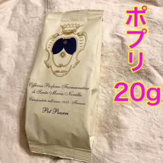 サンタマリアノヴェッラ(Santa Maria Novella)のサンタマリアノヴェッラ ポプリ お試し20g(アロマグッズ)