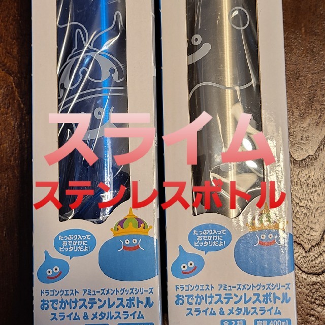 TAITO(タイトー)のドラクエ　スライム　ステンレスボトル エンタメ/ホビーのおもちゃ/ぬいぐるみ(キャラクターグッズ)の商品写真