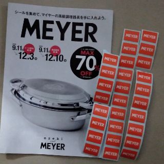 マイヤー(MEYER)のオオゼキ　マイヤー　キャンペーン　シール　28枚　(シール)