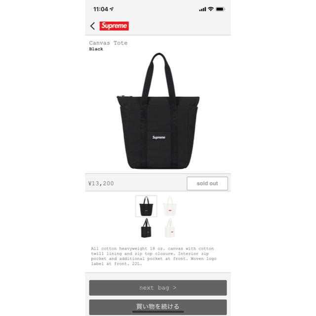 Supreme Canvas  Tote Black