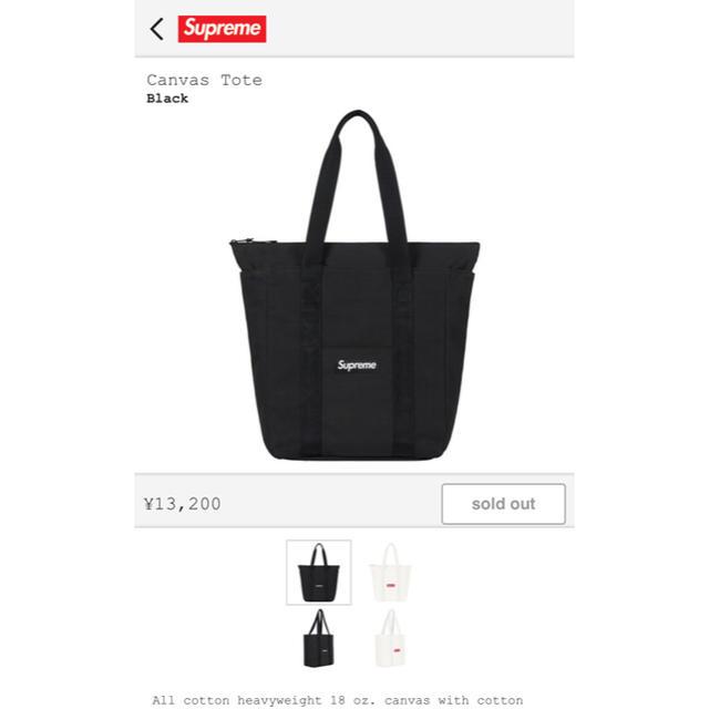 Supreme Canvas Tote Black トートバック