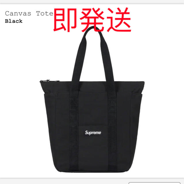 supreme canvas tote bag 黒