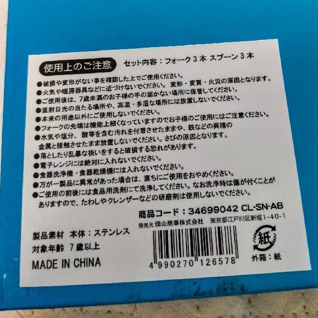 SNOOPY(スヌーピー)のスヌーピー　フォーク&スプーンセット キッズ/ベビー/マタニティの授乳/お食事用品(スプーン/フォーク)の商品写真