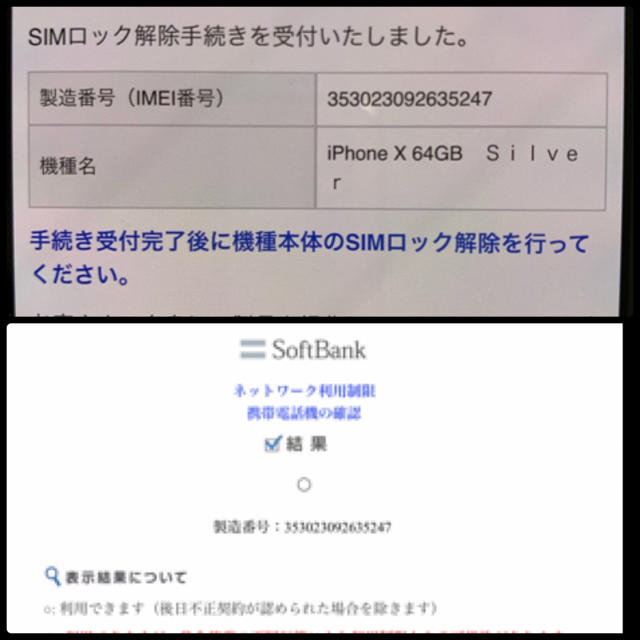 Apple(アップル)のSIMフリー　　iPhoneX 64GB 新品未使用 スマホ/家電/カメラのスマートフォン/携帯電話(スマートフォン本体)の商品写真