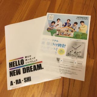 アラシ(嵐)の嵐 クリアファイル 非売品(アイドルグッズ)