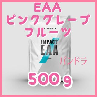 マイプロテイン(MYPROTEIN)のマイプロテイン EAA ピンクグレープフルーツ500ｇ(アミノ酸)