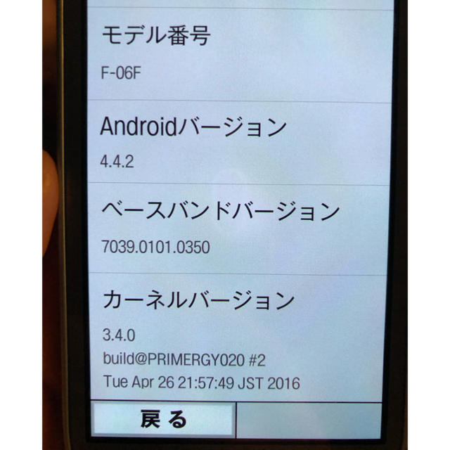 NTTdocomo(エヌティティドコモ)のdocomo ドコモF-06F らくらくスマートフォン本体【即購入OK】 スマホ/家電/カメラのスマートフォン/携帯電話(スマートフォン本体)の商品写真