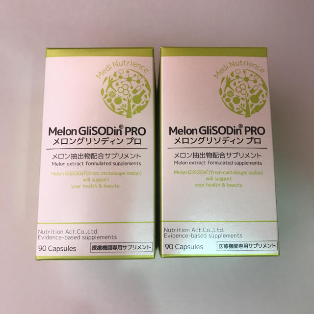 本日限定価格‼️‼️メロングリソディンプロ 2箱 - ビタミン