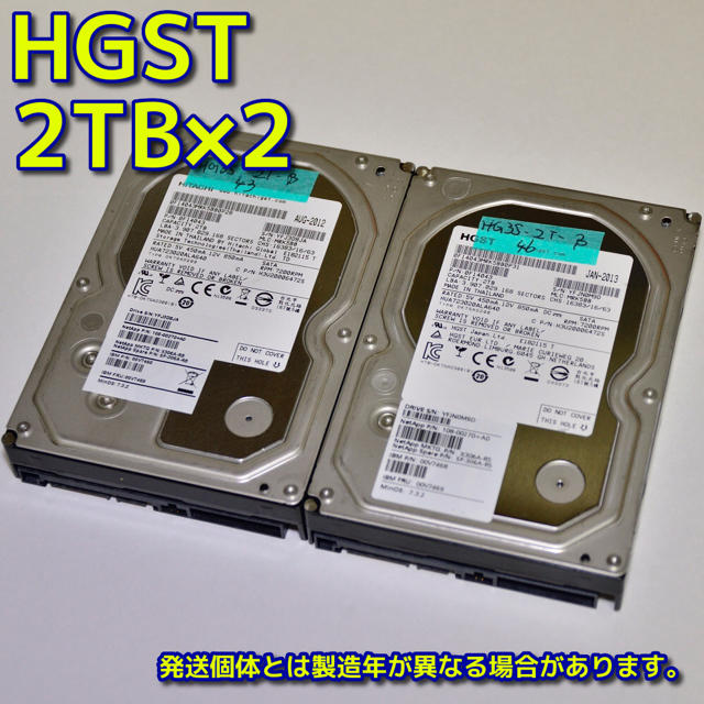 HGST製3.5インチHDD2TB×2台セット合計4TB 高耐久産業用モデル