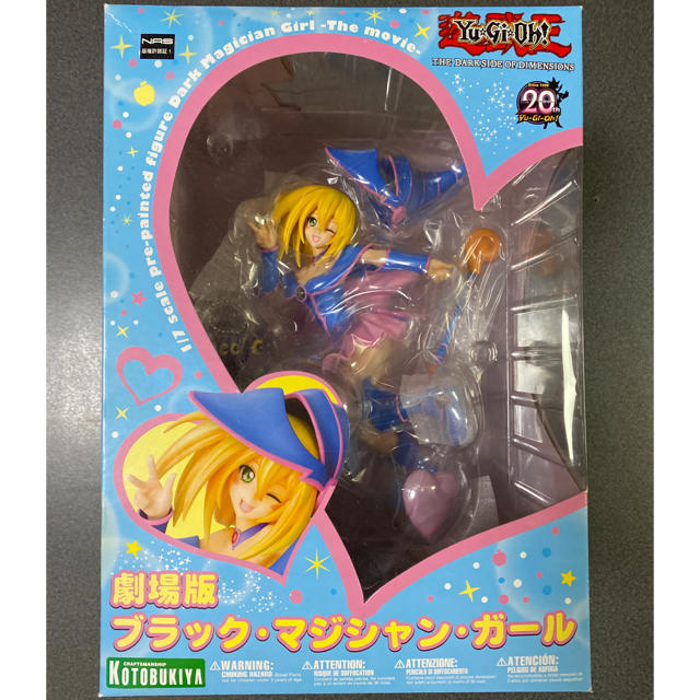 値下げ】遊☆戯☆王 劇場版 ブラック・マジシャン・ガール 1/7スケール