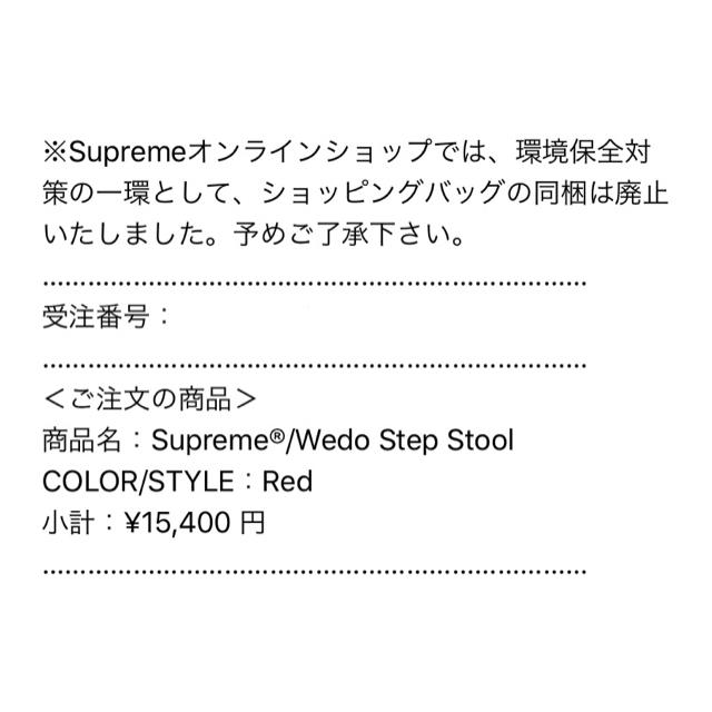 Supreme(シュプリーム)のSupreme/Wedo Step Stool インテリア/住まい/日用品の椅子/チェア(スツール)の商品写真