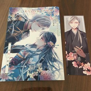 な 小説 二 幸せ の 次 結婚 私 漫画『私の幸せな結婚』にどハマり！続きは小説しかないの??気になる続きの読み方をご紹介♪