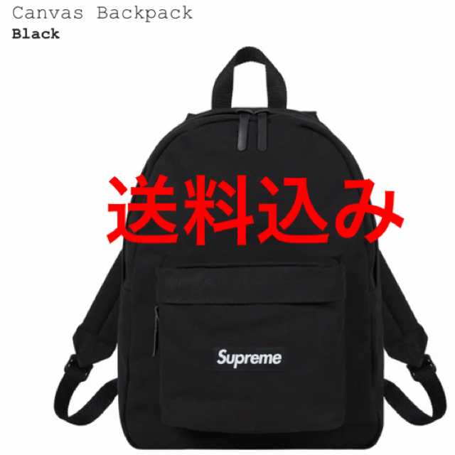 シュプリーム Canvas Backpack リュック バックパック