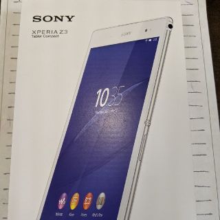 SONY XPERIA Z3 SGP611 JP/W wifi 法人モデル(タブレット)