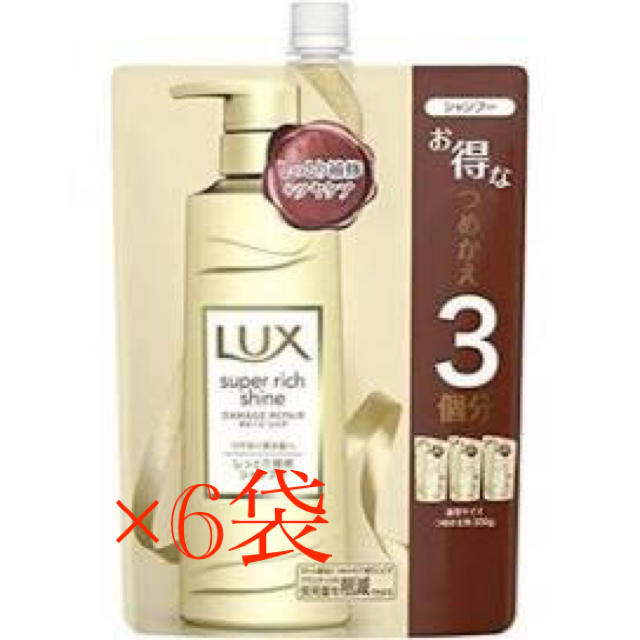 LUX(ラックス)のラックス スーパーリッチシャイン ダメージリペア  つめかえ用(1000g6袋) コスメ/美容のヘアケア/スタイリング(シャンプー)の商品写真