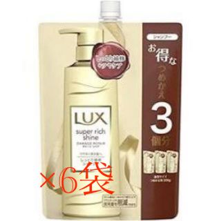 ラックス(LUX)のラックス スーパーリッチシャイン ダメージリペア  つめかえ用(1000g6袋)(シャンプー)