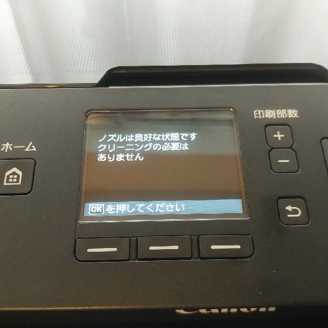 Canon(キヤノン)のキヤノン プリンタ PIXUS MG6730 スマホ/家電/カメラのPC/タブレット(PC周辺機器)の商品写真