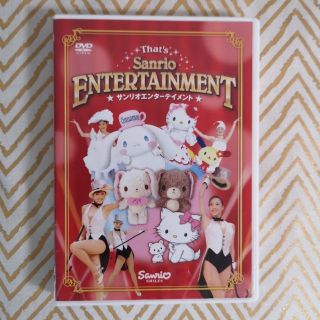 サンリオ(サンリオ)のSanrio　ピューロランド　エンターテイメント　DVD(キッズ/ファミリー)