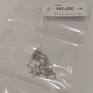 スタージュエリー(STAR JEWELRY)の再値下げ！スタージュエリー  ブレスレット K18WG　ホワイトゴール(ブレスレット/バングル)