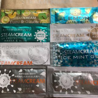 スチームクリーム(STEAM CREAM)の化粧品サンプル詰合せスチームクリーム(サンプル/トライアルキット)