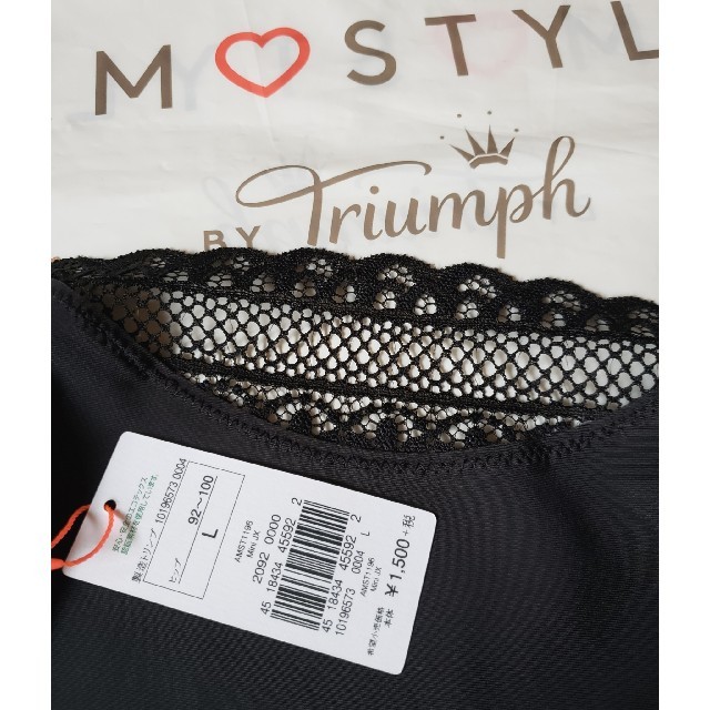 Triumph(トリンプ)のトリンプ AMO'S STYLE シームレスショーツ Ｌ ブラック レディースの下着/アンダーウェア(ショーツ)の商品写真