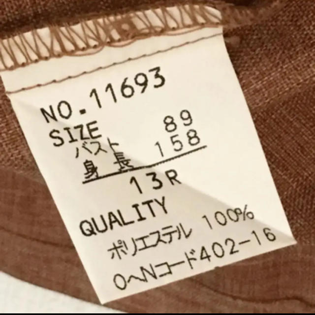 【新品未使用】レディース ジャケット ブラウン 13R レディースのジャケット/アウター(その他)の商品写真