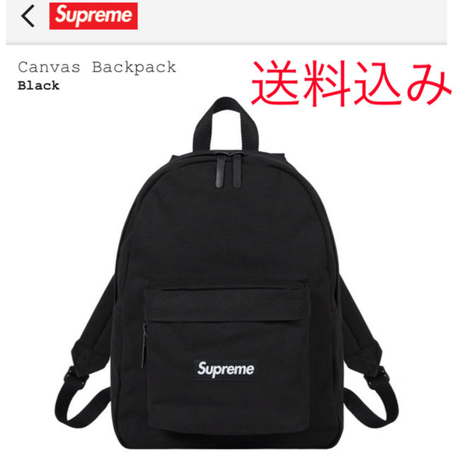 Supreme 20AW Canvas Back Pack シュプリーム 黒