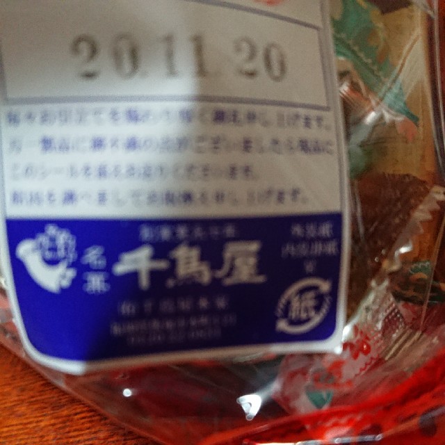 福岡銘菓チロリアン大容量 食品/飲料/酒の食品(菓子/デザート)の商品写真