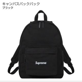 シュプリーム(Supreme)のキャンパスバックバックーブラック(ショルダーバッグ)