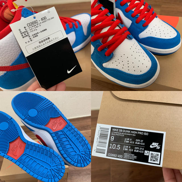 NIKE(ナイキ)の最終値下　nike sb dunk doraemon ダンク　ドラえもん　27 メンズの靴/シューズ(スニーカー)の商品写真