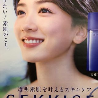 銀さん専用　永野芽郁　ＫＯＳＥ　ポスター　２枚セット新品未使用　非売品(女性タレント)