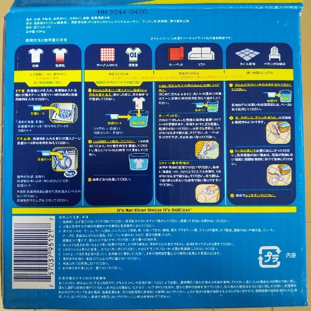 コストコのオキシクリーン5.26Kgの4箱です。 軽量スプーン付属されてい