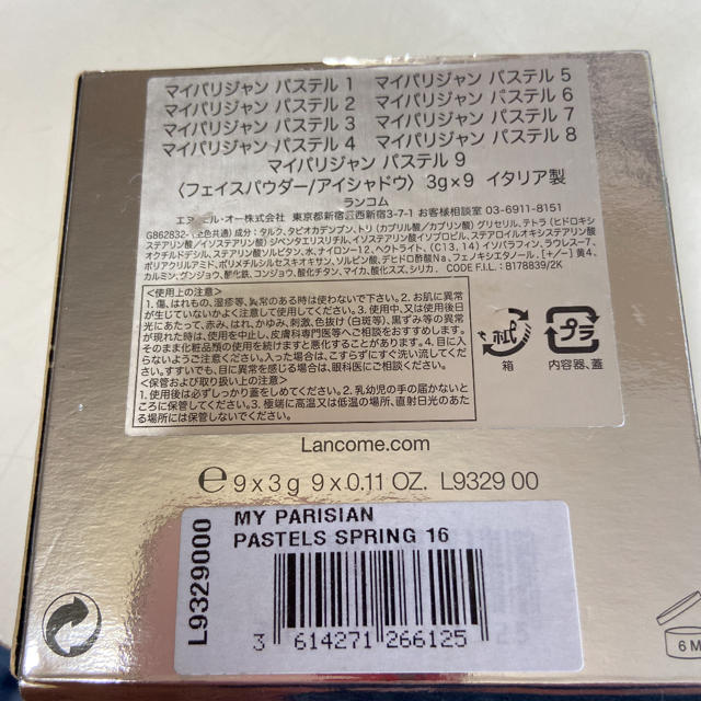 最終新品未使用限定品ランコム、マイパリジャンパステル9