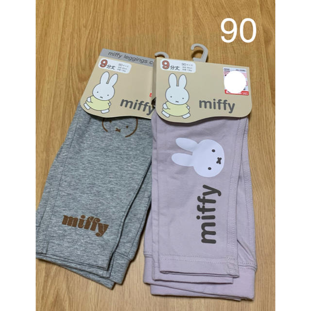 ミッフィー レギンス 90㎝ 新品未使用 下着 | thelosttikilounge.com