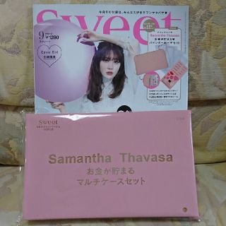 サマンサタバサ(Samantha Thavasa)の【付録のみ】sweet (スウィート) 2020年 09月号(ファッション)