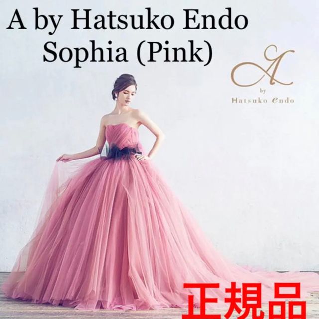 期間限定値下げ【正規品】A by Hatsuko Endo ソフィアピンク