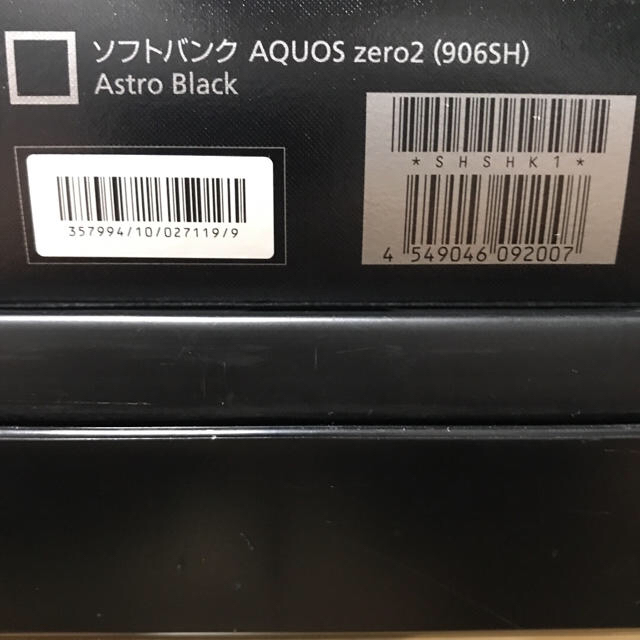 Softbank(ソフトバンク)の【新品未使用】AQUOS zero2 906SH SIMフリー スマホ/家電/カメラのスマートフォン/携帯電話(スマートフォン本体)の商品写真