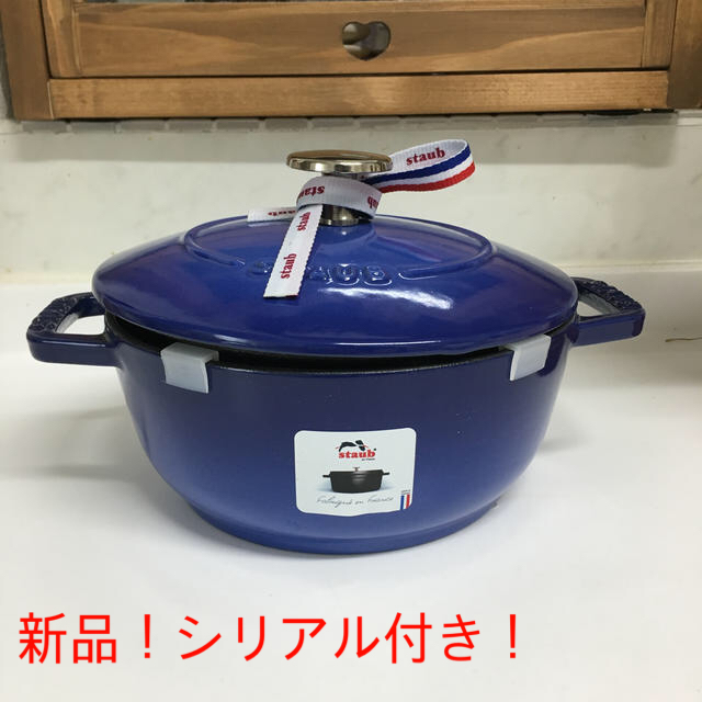 STAUB - ストウブ Wa-NABE S ロイヤルブルーの通販 by たかさん's shop