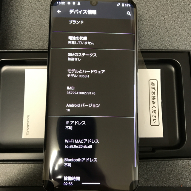 Softbank(ソフトバンク)の【新品未使用】AQUOS zero2 906SH SIMフリー スマホ/家電/カメラのスマートフォン/携帯電話(スマートフォン本体)の商品写真