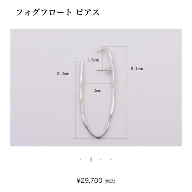 きです】 Ron Herman - pluie フォグフロートピアスの通販 by